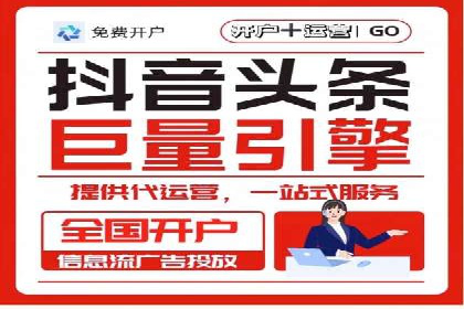 高效开户，竞价端口运营技巧分享