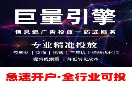 深度解读：百度信息流广告开户的多个成功实例